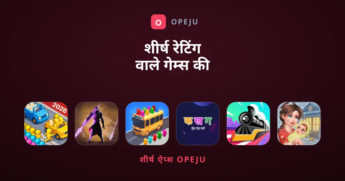 शीर्ष रेटिंग वाले गेम्स की संपूर्ण गाइड